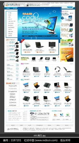 韩国笔记本在线销售网站设计模板与网页设计指南