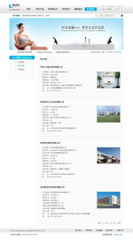 卫浴网站设计 打造舒适与功能并存的在线体验