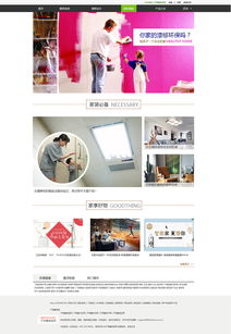 家居网站设计 打造沉浸式在线体验的关键要素