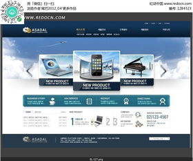 手机数码产品网站PSD素材免费下载与数据库管理优化