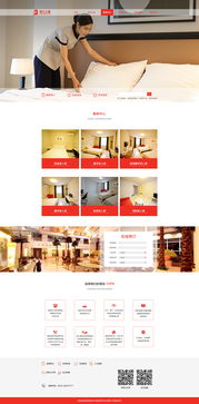 酒店网页设计与数据库管理 打造高效、可靠的一体化解决方案